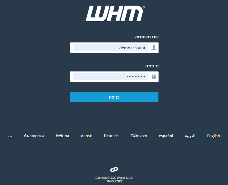 Intercity WHM CPANEL Login page